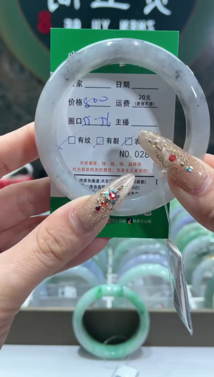 【闪购商品】翡翠手镯未镶嵌2805****