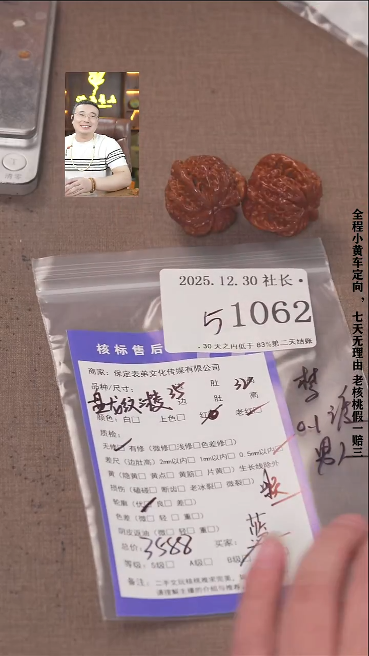 把件文玩核桃M****y諘帝文化1062  盘龙纹三棱