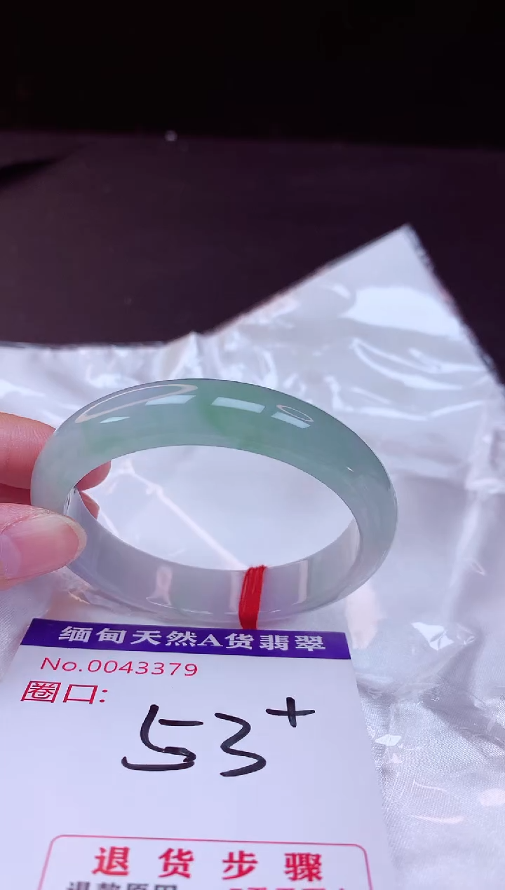 翡翠手镯未镶嵌53+             