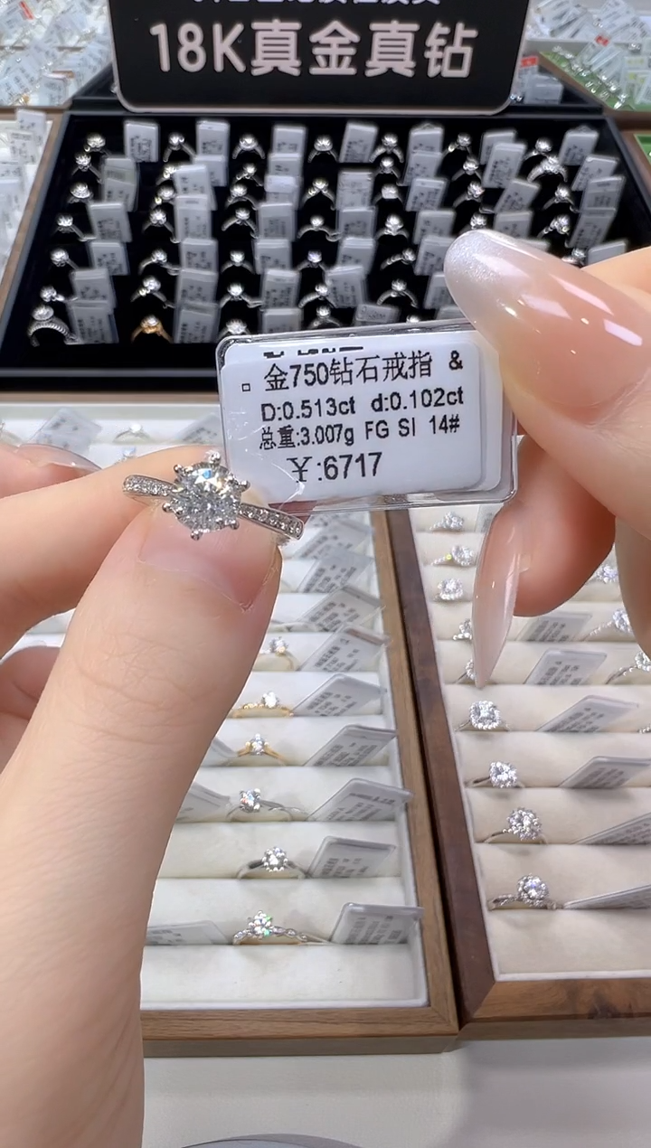 18K金镶嵌戒指/指环钻石天然真钻 抖音基地质检发货