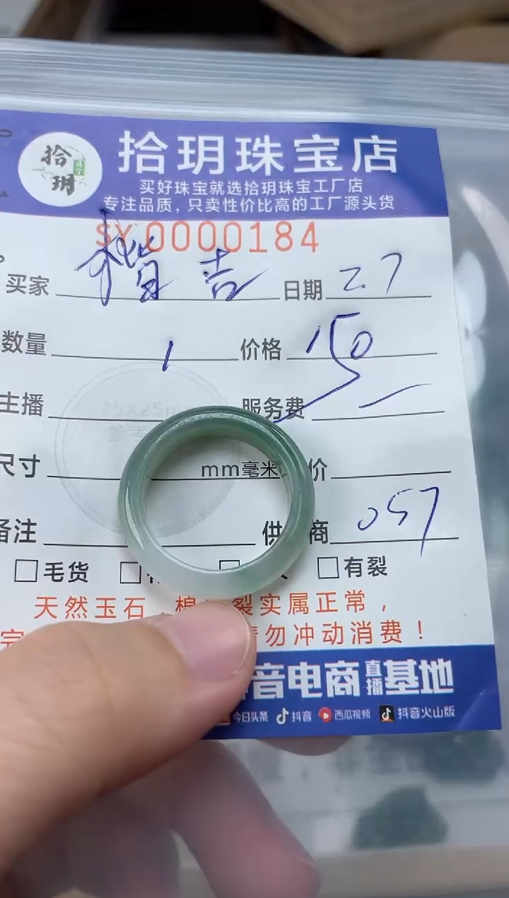 【闪购商品】翡翠颈饰未镶嵌翡翠挂件戒圈184