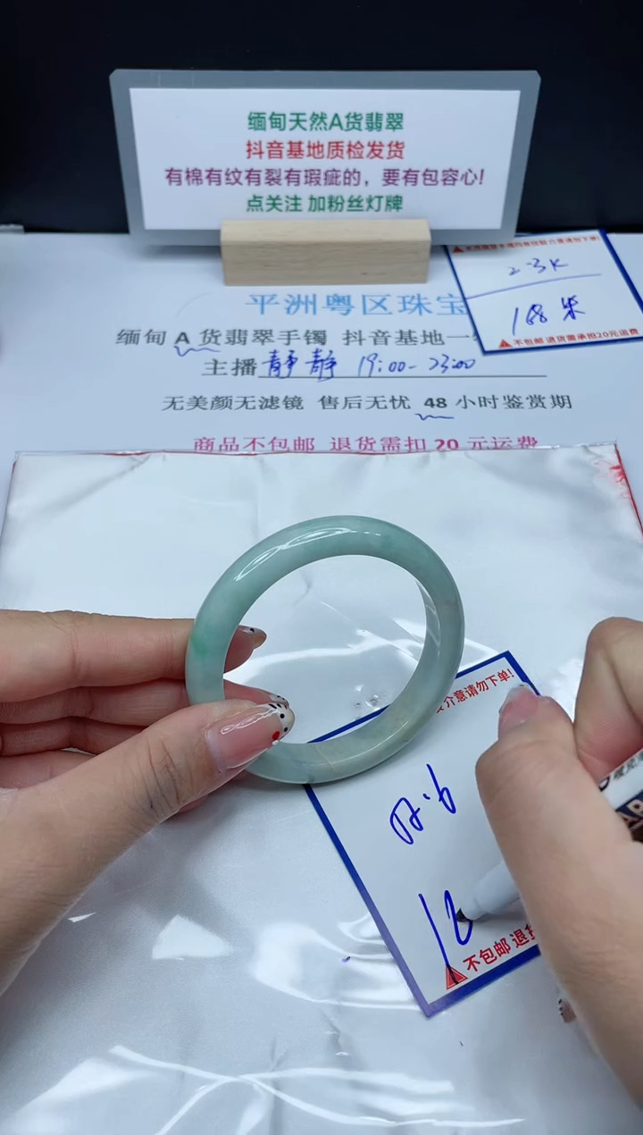【闪购商品】翡翠手镯未镶嵌我