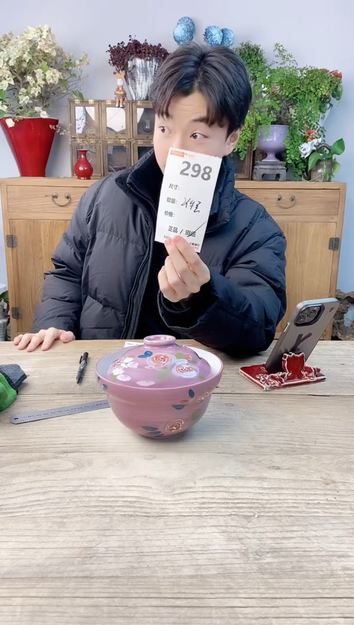 小玩子花盆直播号298