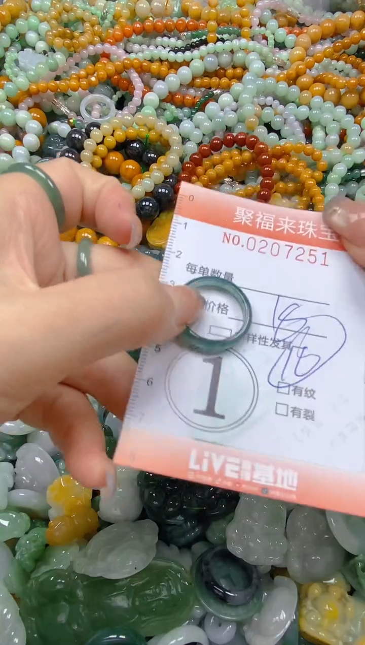 翡翠未镶嵌颈饰闪购0207251