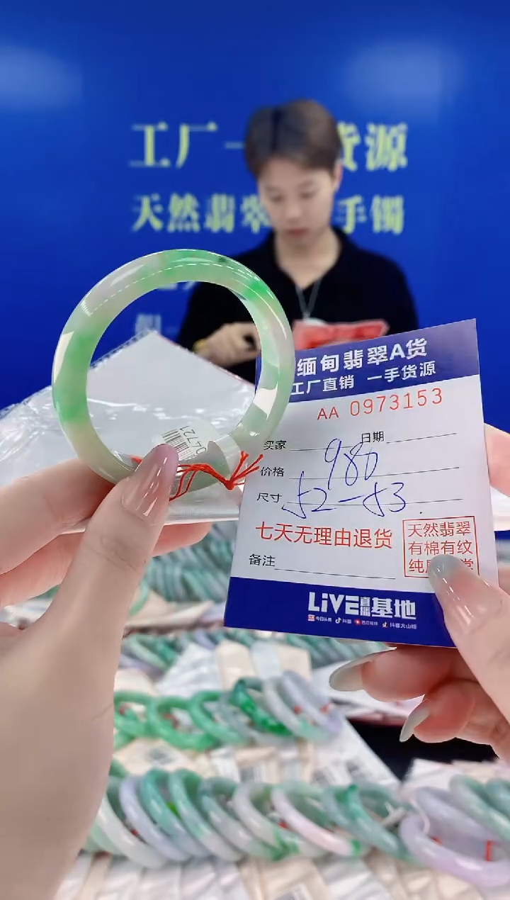 未镶嵌手镯翡翠53