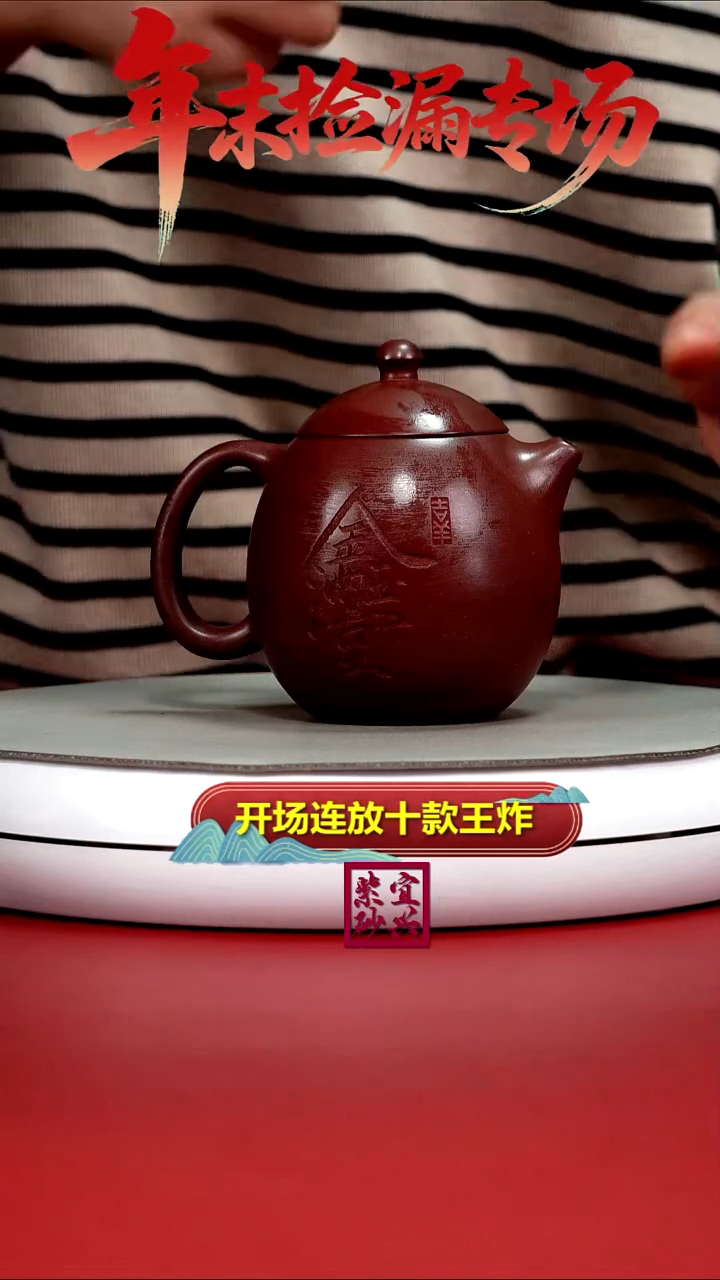 茶壶紫砂李传荣龙血砂金玉满堂龙蛋240CC