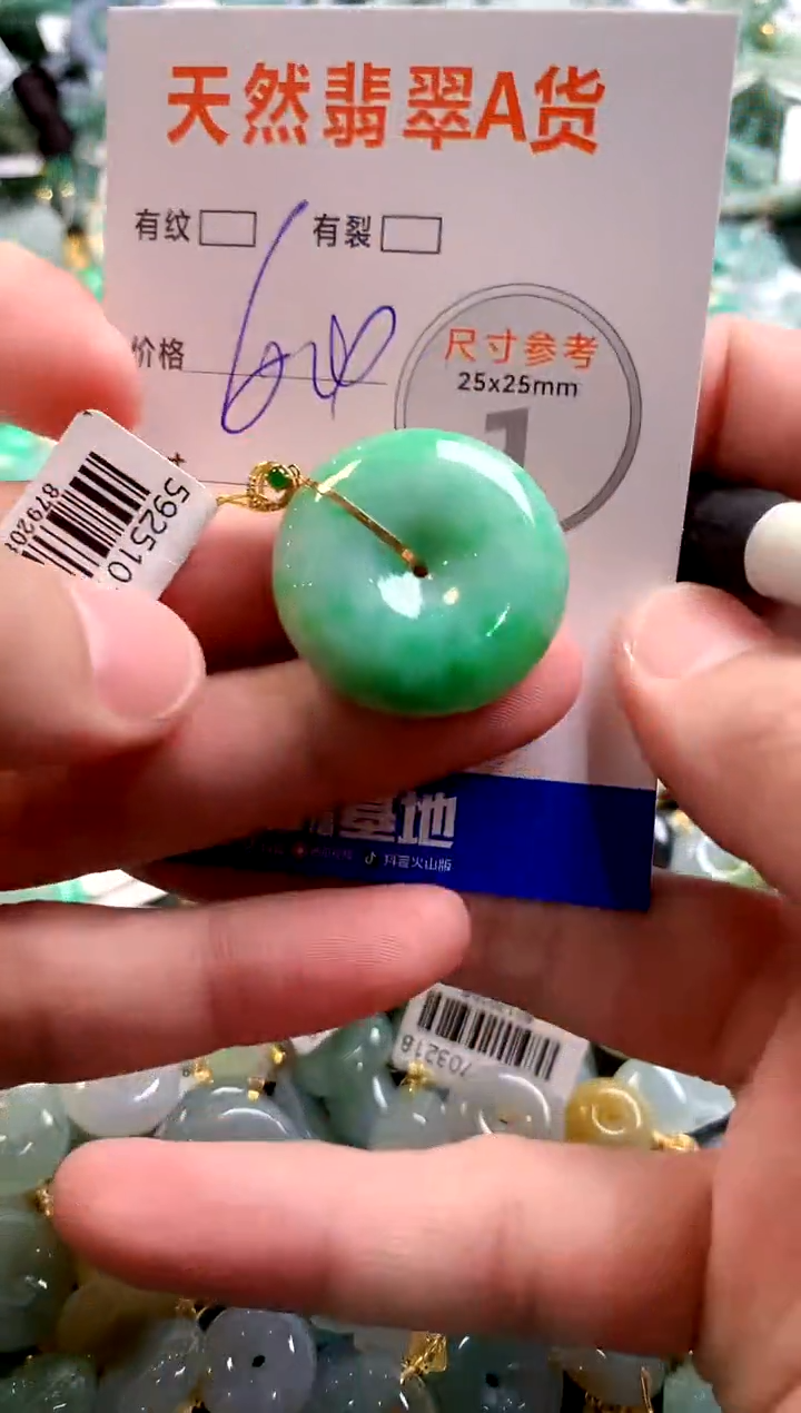 颈饰18K金镶嵌翡翠0081394600