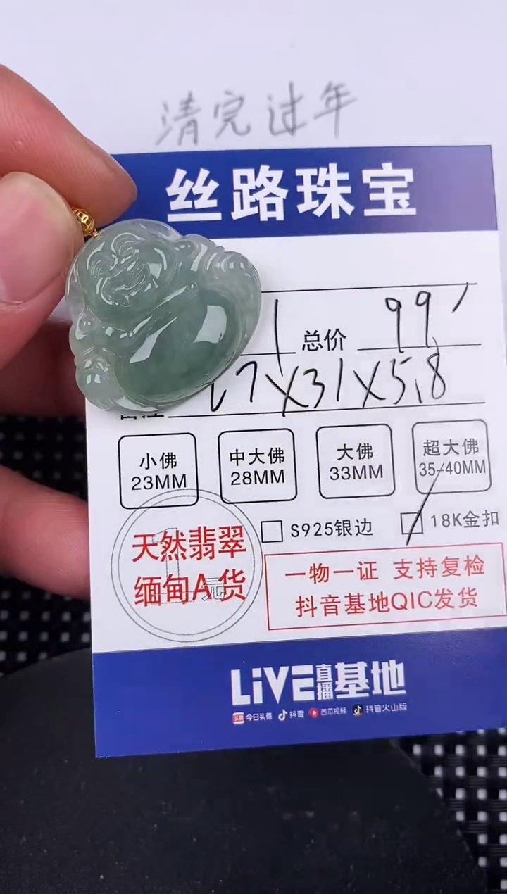 【闪购商品】翡翠颈饰18K金镶嵌挂件