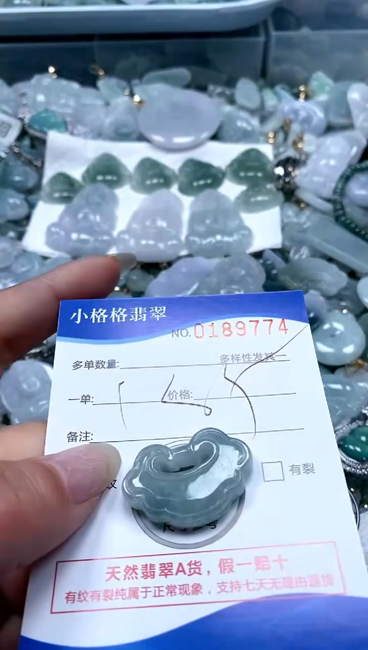 【闪购商品】翡翠颈饰未镶嵌闪购商品0189774