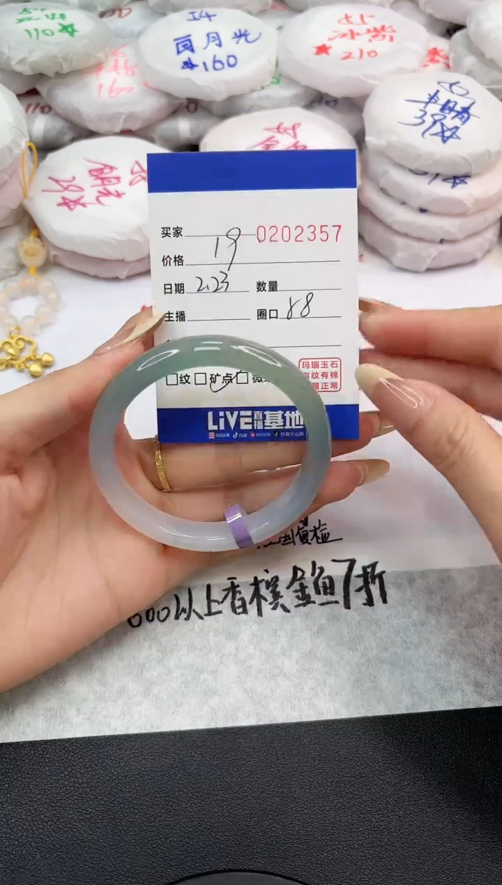 【闪购商品】玛瑙/玉髓手镯未镶嵌2357