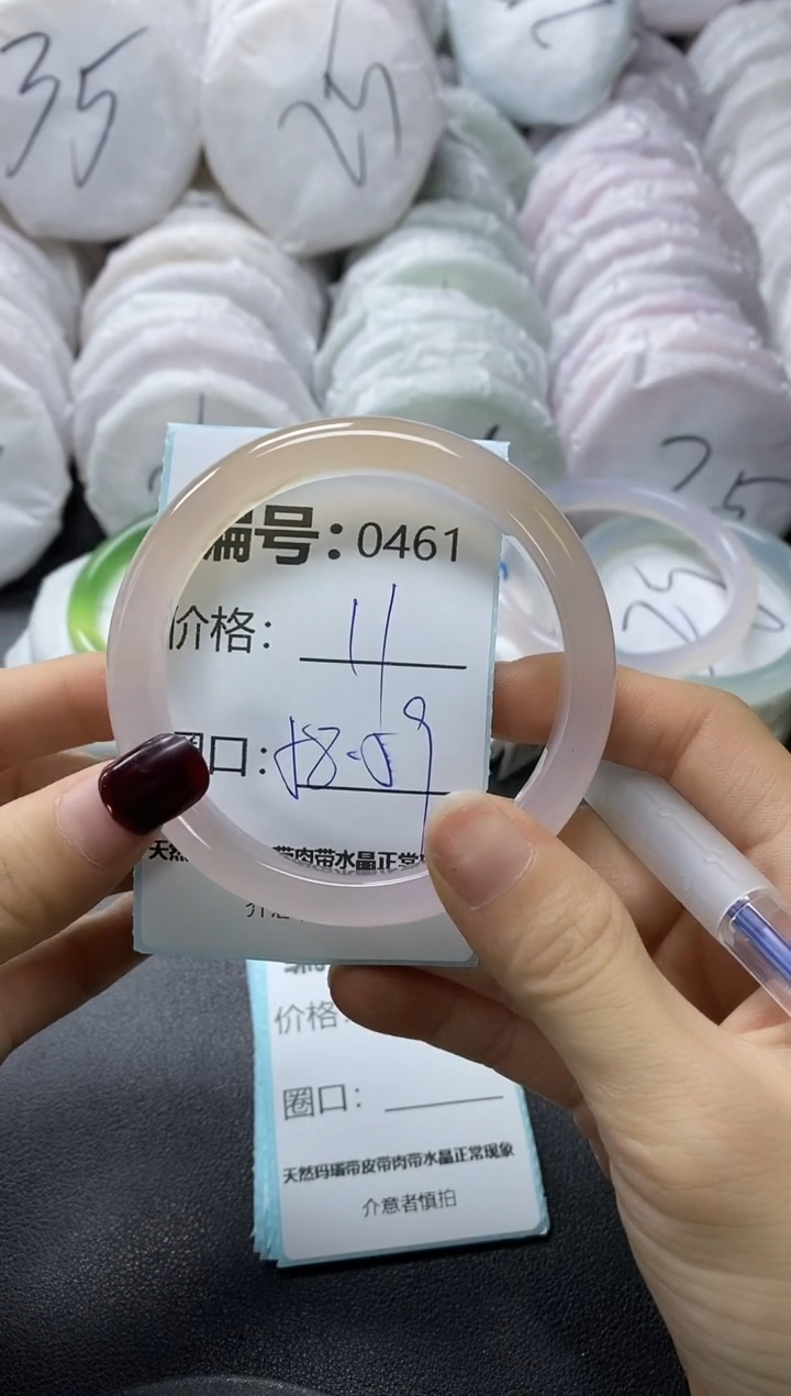 【闪购商品】玛瑙/玉髓手镯未镶嵌461