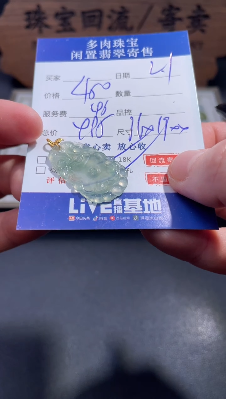 【闪购商品】翡翠颈饰18K金镶嵌30..........