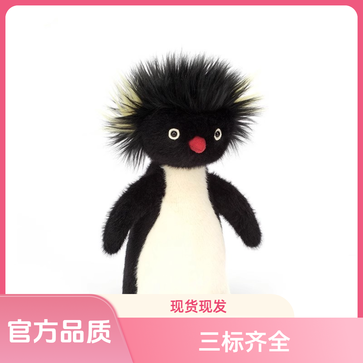 英国JELLY炸毛企鹅爆炸可爱罗尼公仔毛绒玩偶送女生礼物