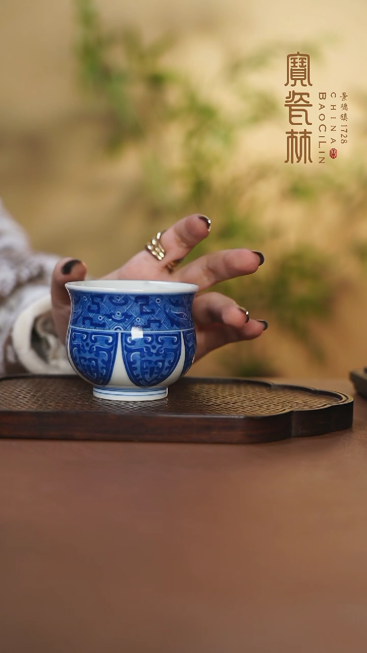 【闪购商品】宝瓷林青花青铜纹炉式杯