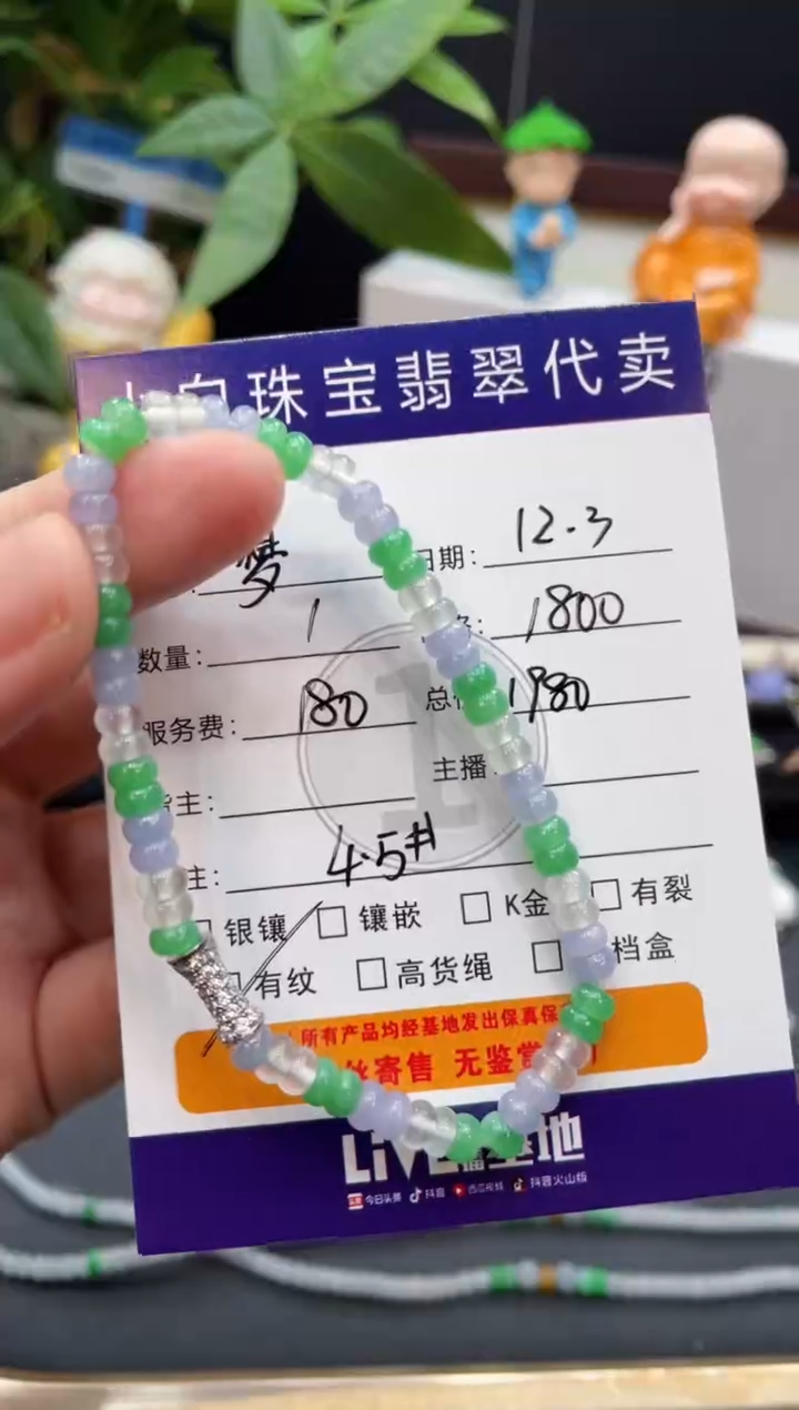 未镶嵌手串翡翠梦**空手串