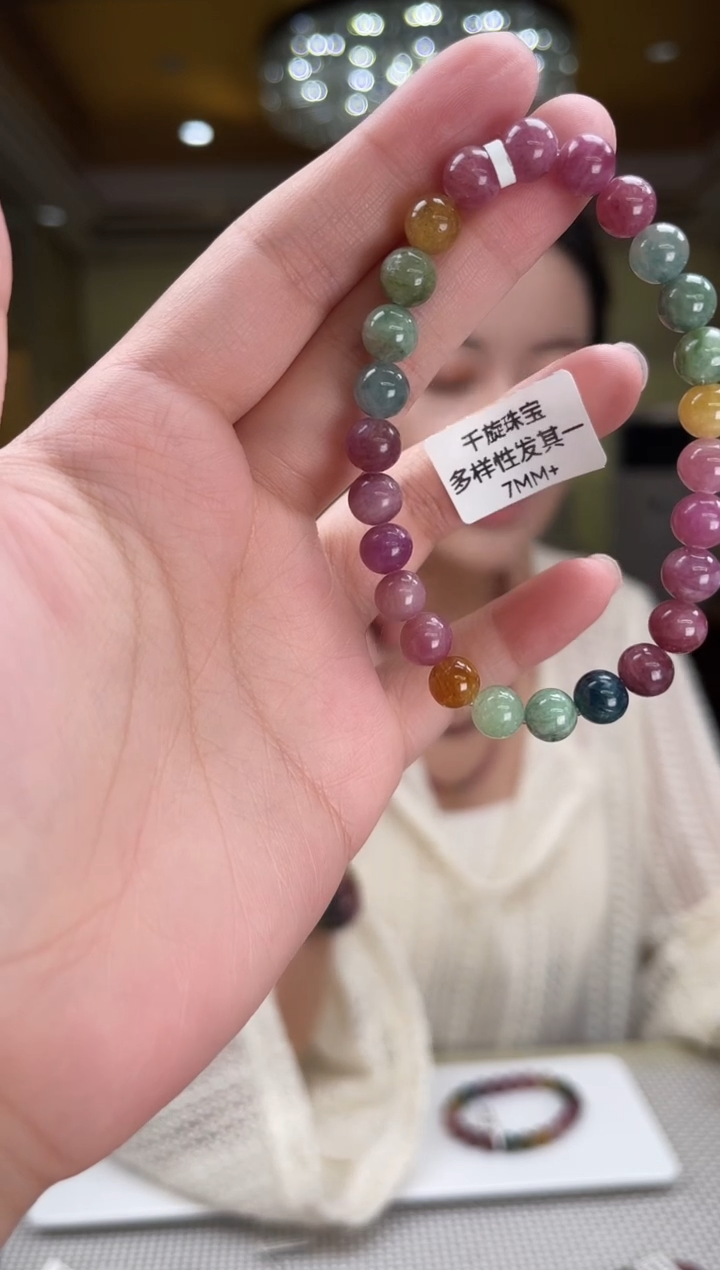未镶嵌/碧玺手串7mm+单圈多样性发货