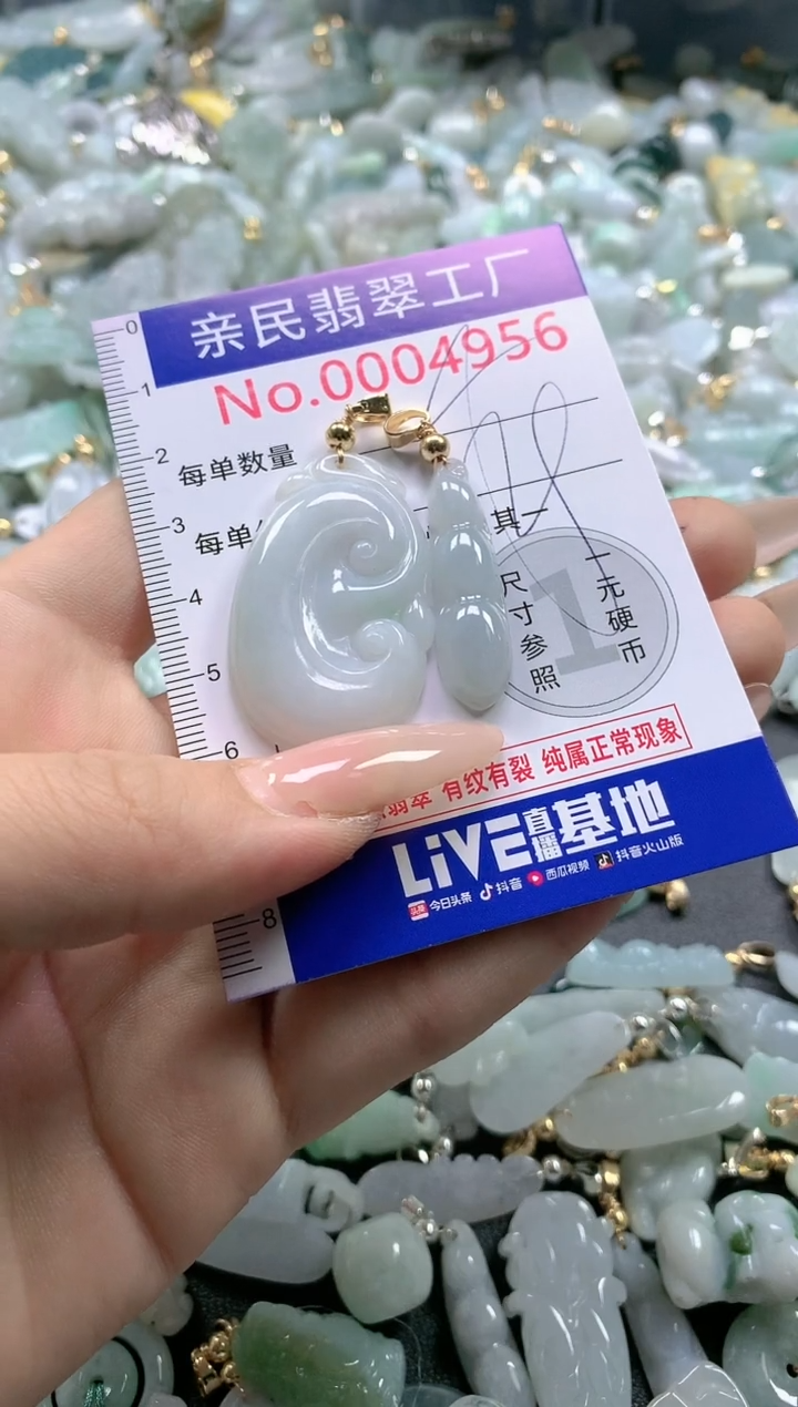 【闪购商品】翡翠吊坠(不含链)未镶嵌4956