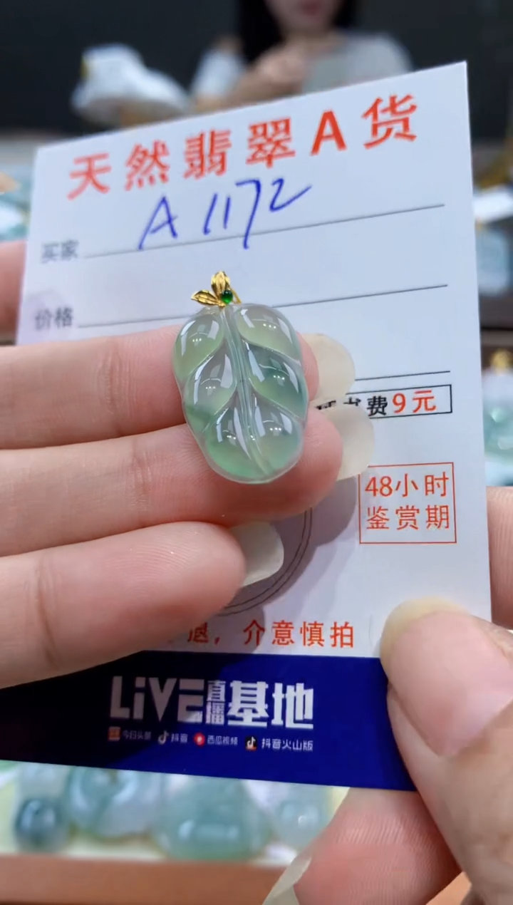 颈饰18K金镶嵌翡翠天然翡翠A货挂件 