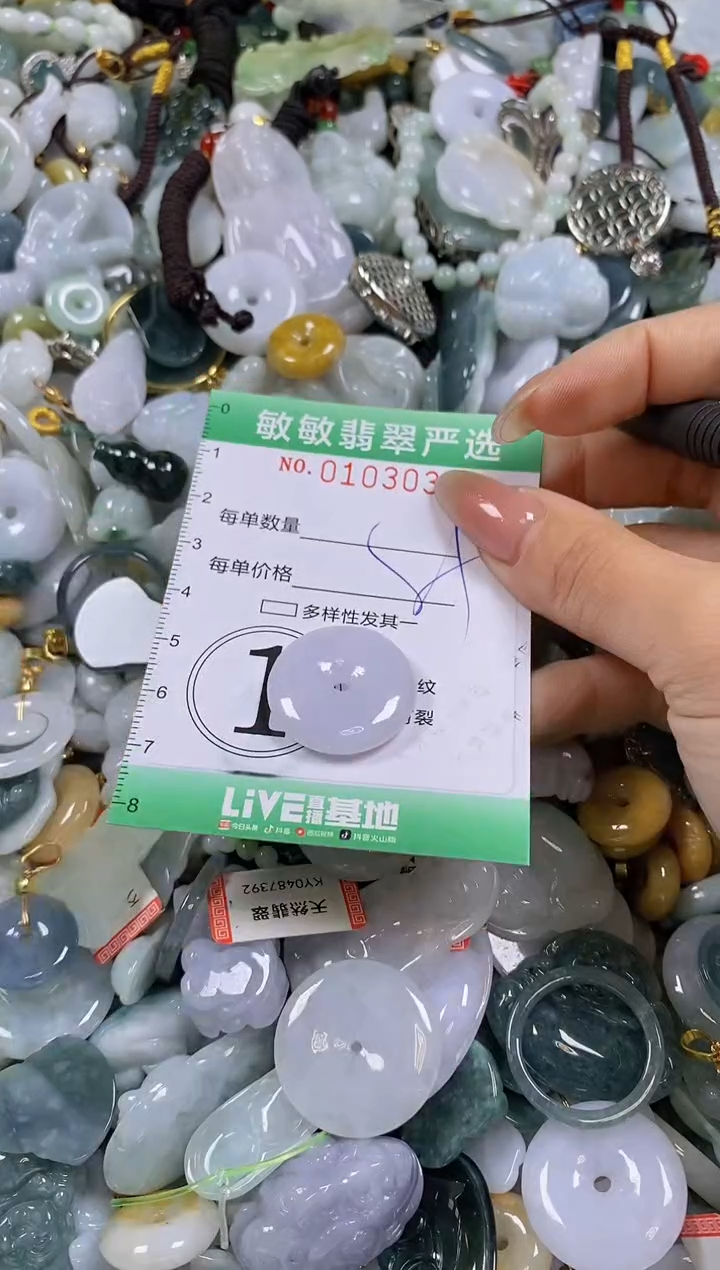 【闪购商品】翡翠颈饰未镶嵌闪购0103034