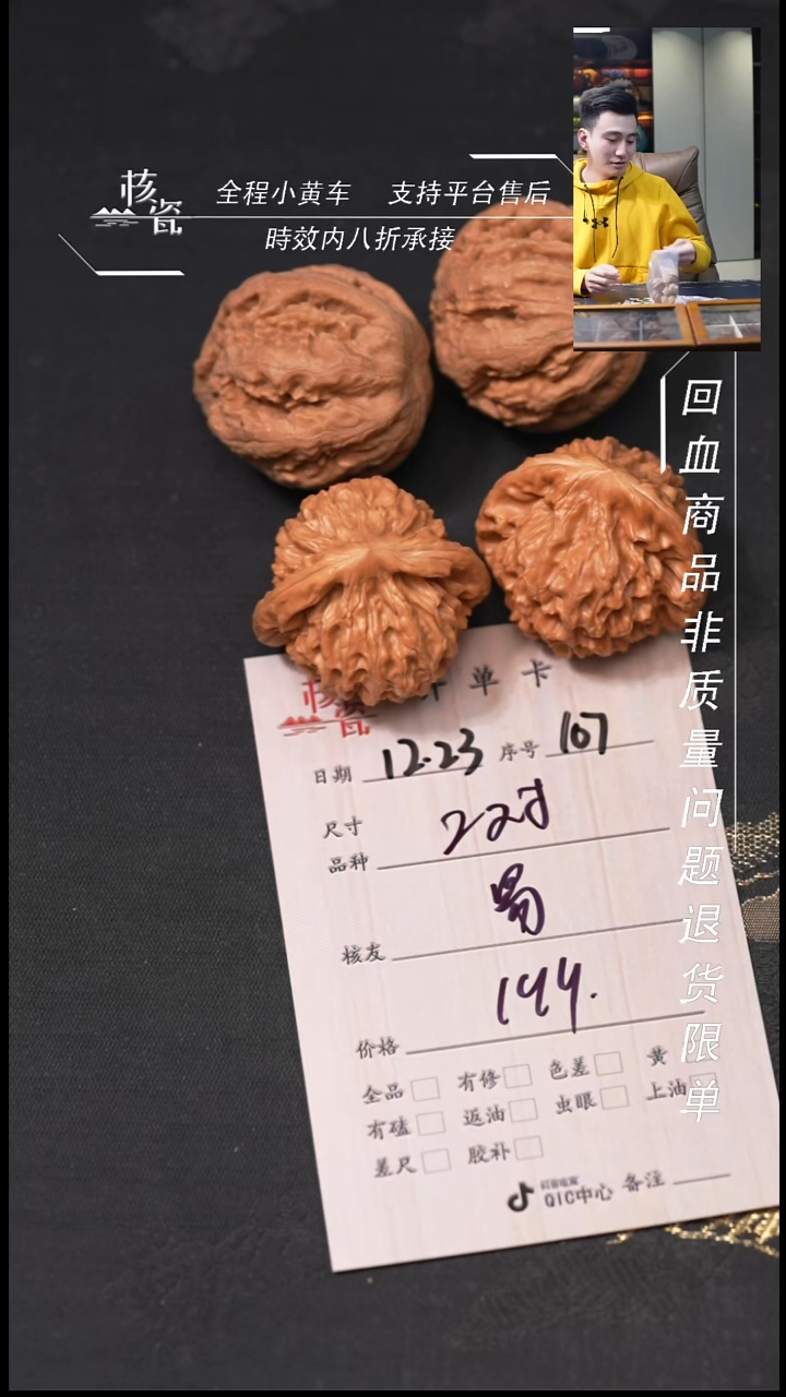 吊坠桃核易*2对打包107