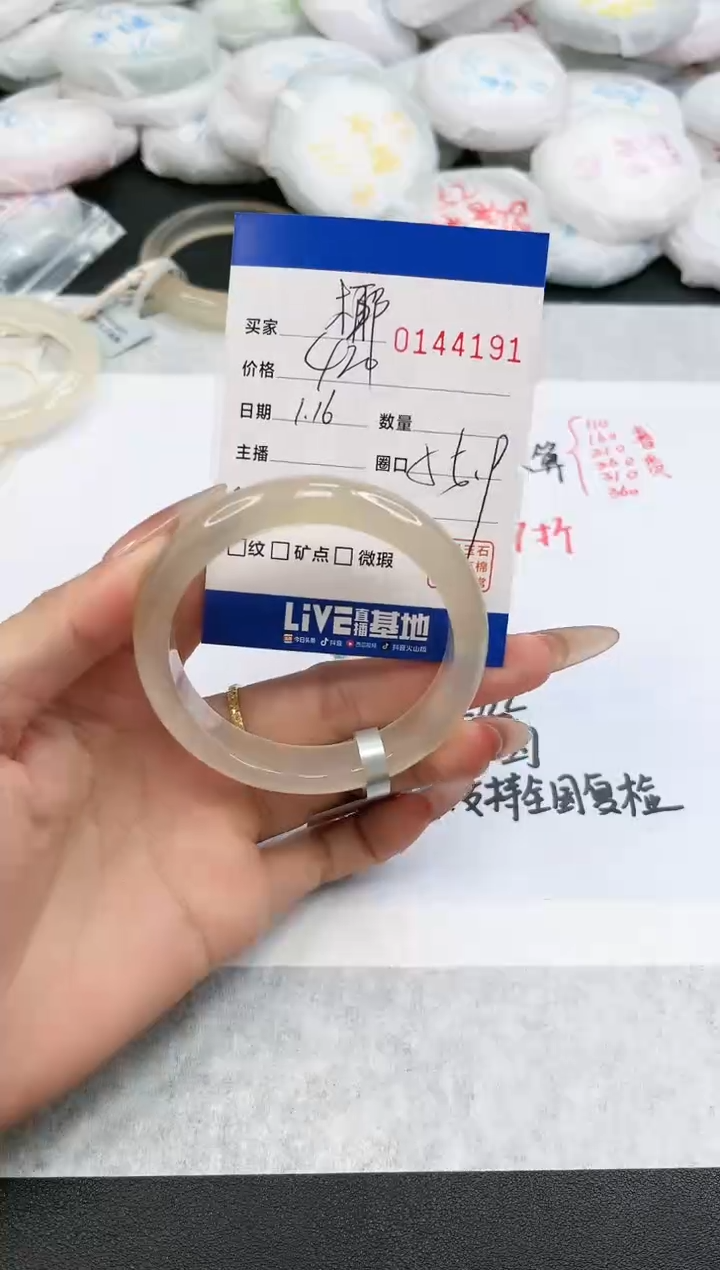 【闪购商品】玛瑙/玉髓手镯未镶嵌4191