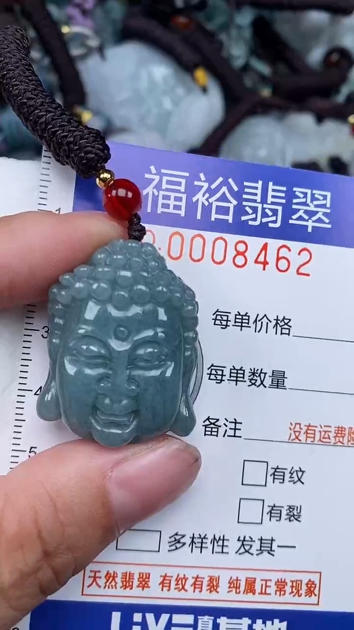 颈饰未镶嵌翡翠...0008462