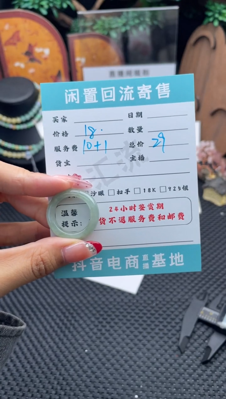 未镶嵌戒指翡翠戒指