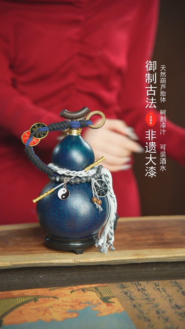 【闪购商品】267号新年福利非遗漆器酒葫芦