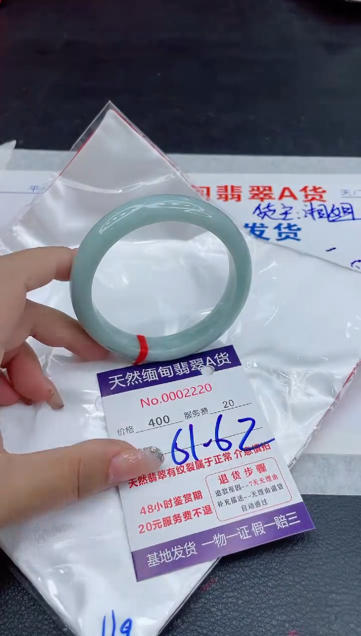 【闪购商品】翡翠未镶嵌手镯88888888