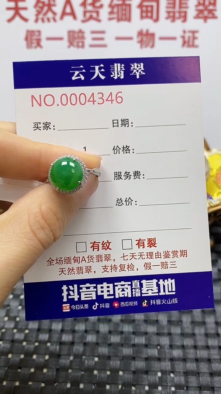 银S925镶嵌戒指翡翠/4346