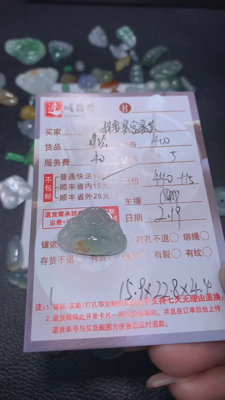 【闪购商品】翡翠吊坠(不含链)未镶嵌佛