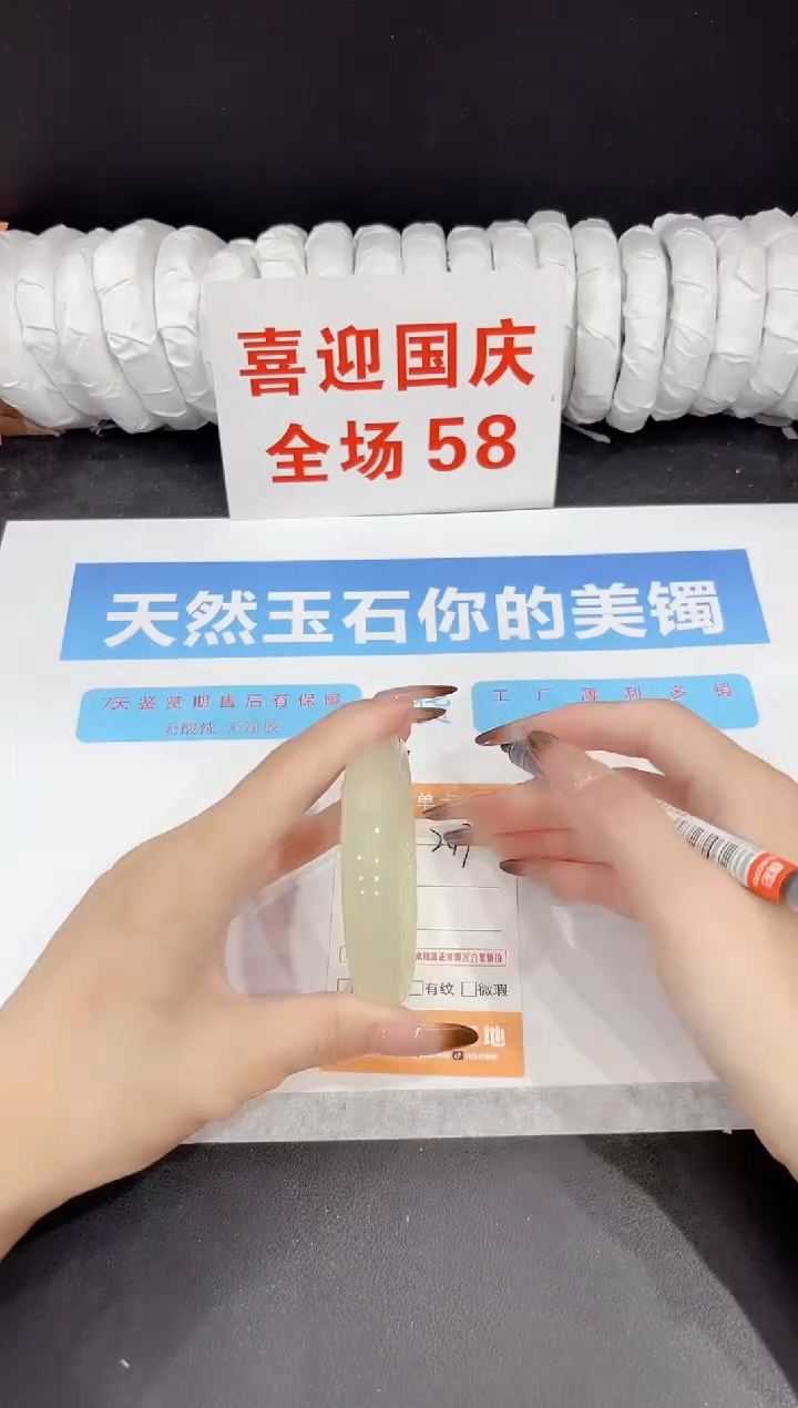 未镶嵌手镯石英质玉247-56.7
