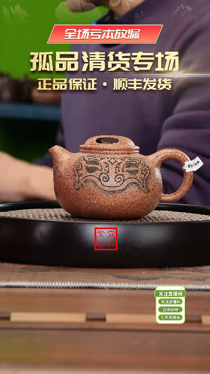 【闪购商品】紫砂茶杯《清》莫顺仙黄金段泥灵宝壶