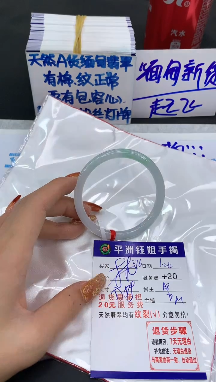 【闪购商品】翡翠手镯未镶嵌11111111