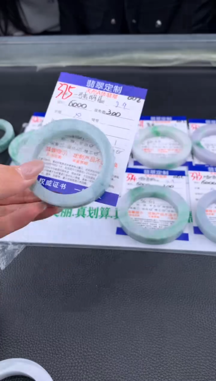 【闪购商品】定制翡翠未镶嵌375#手镯定制链接