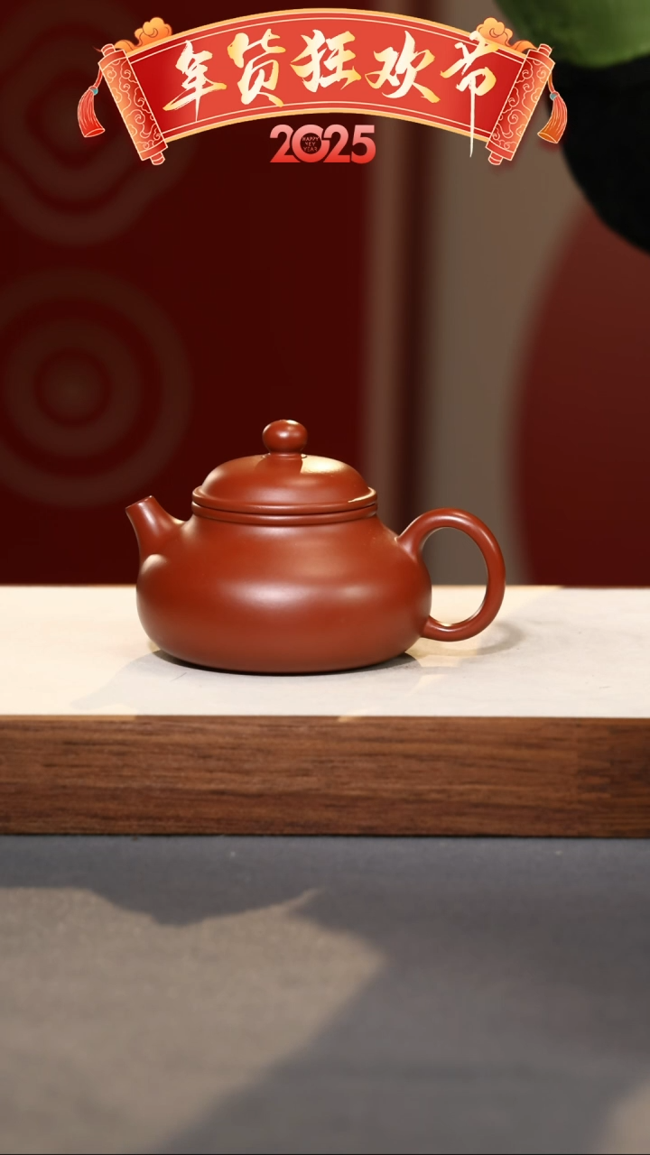 【闪购商品】紫砂茶壶容天·礼-朱泥-135cc