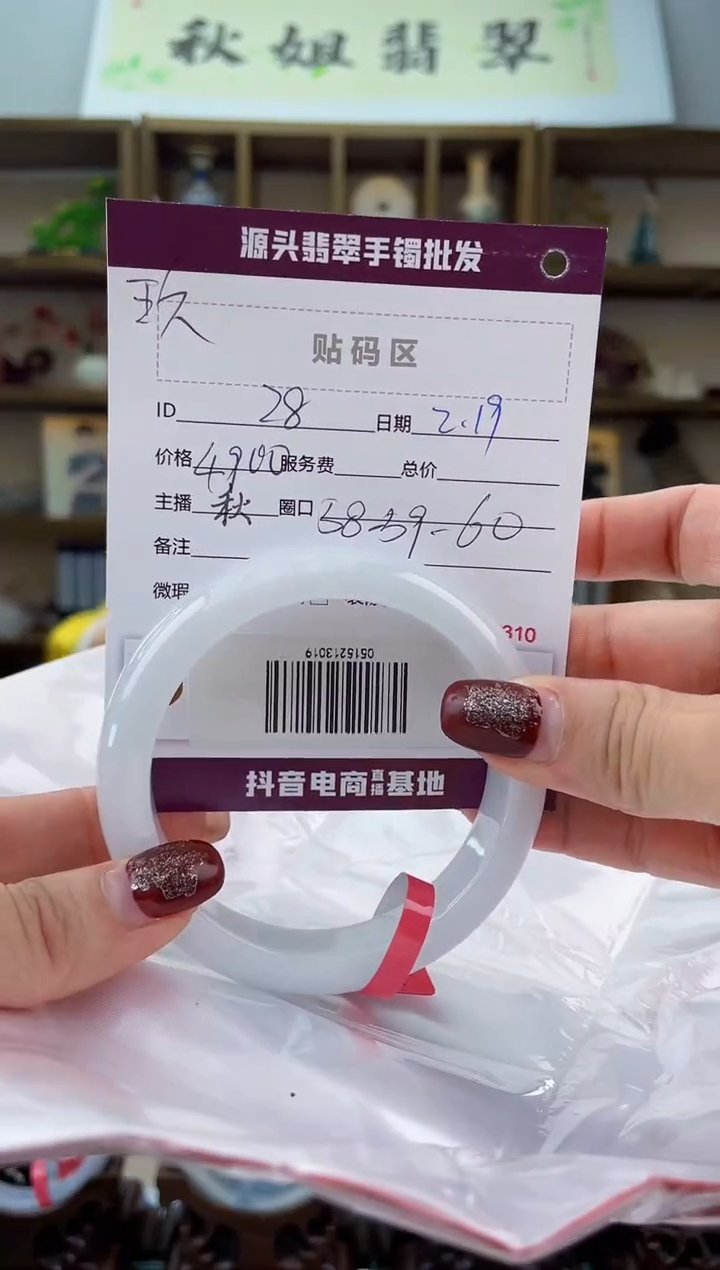 【闪购商品】翡翠手镯未镶嵌翡翠手镯