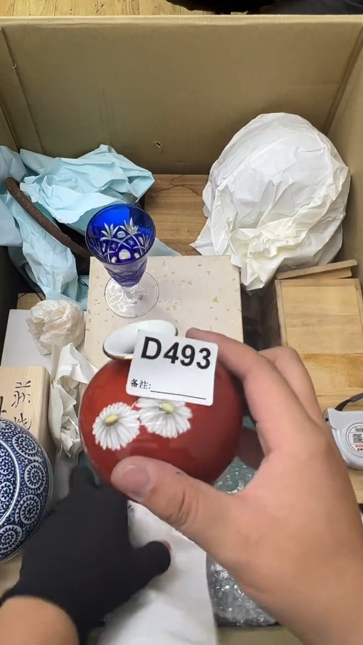 瓷片芝****活中古商品谨慎参拍493
