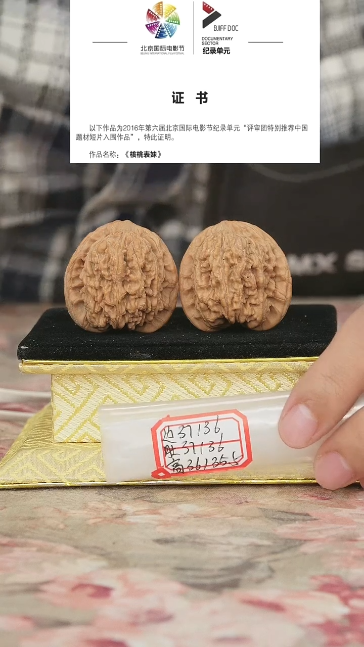 文玩核桃把件非嫁接无名有虫眼