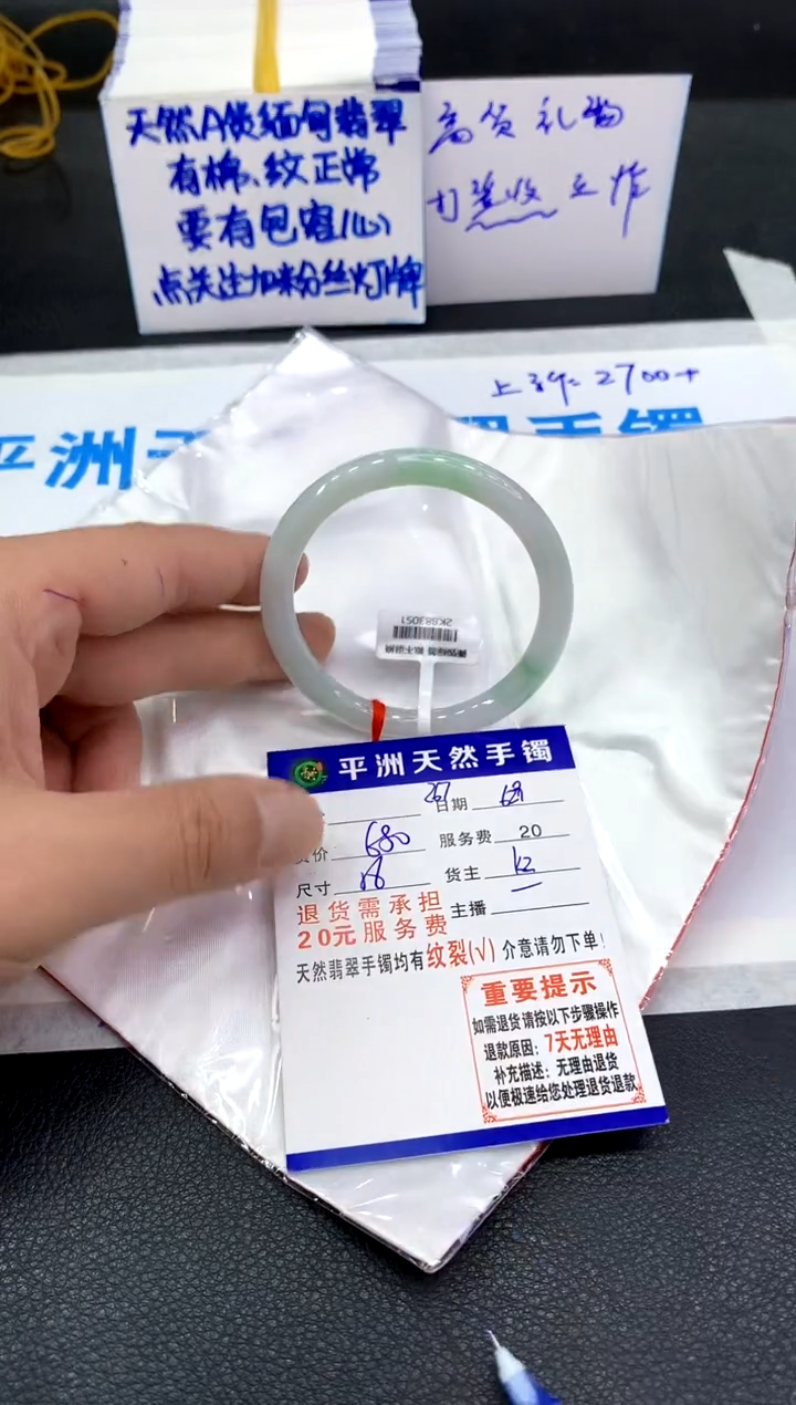 翡翠手镯未镶嵌1