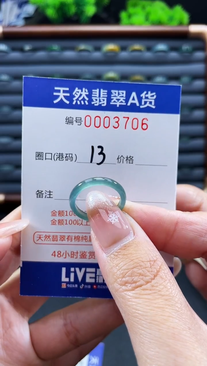 未镶嵌戒指翡翠戒圈