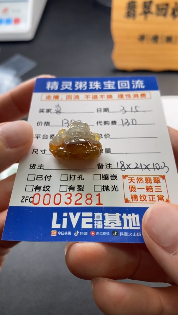 【闪购商品】翡翠18K金镶嵌颈饰不退不换 无鉴赏期