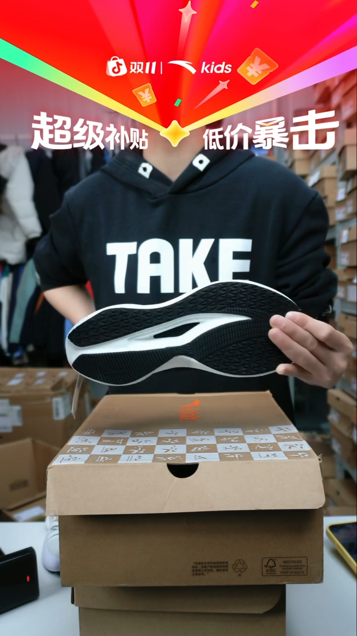 织物闪购安踏儿童断码孤品 尺码：36    A12615507-4