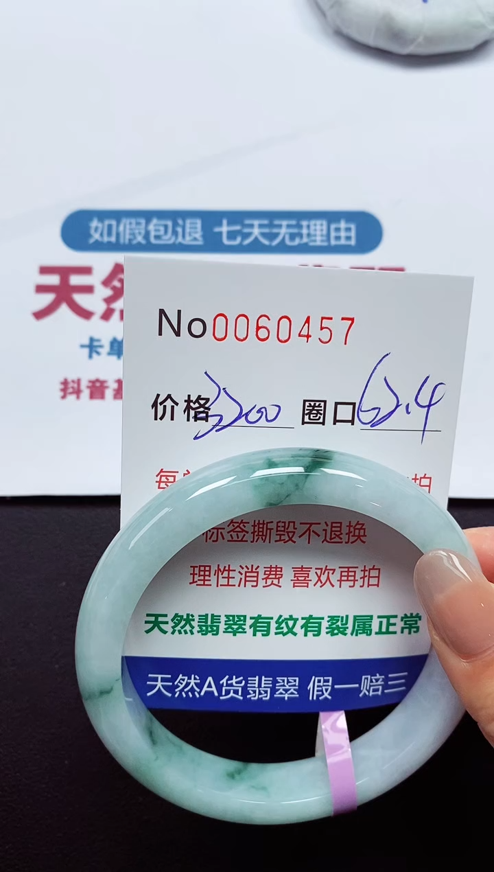 【闪购商品】翡翠手镯未镶嵌  0060457
