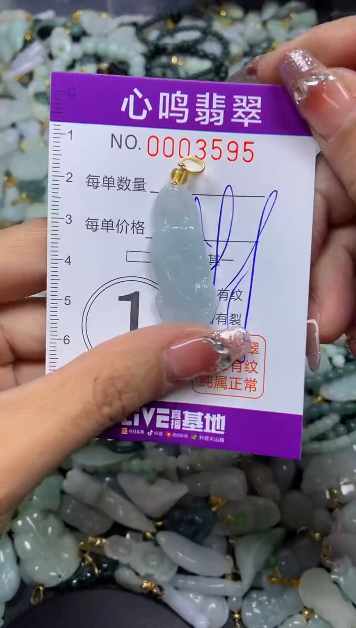 【闪购商品】翡翠颈饰未镶嵌闪购003595