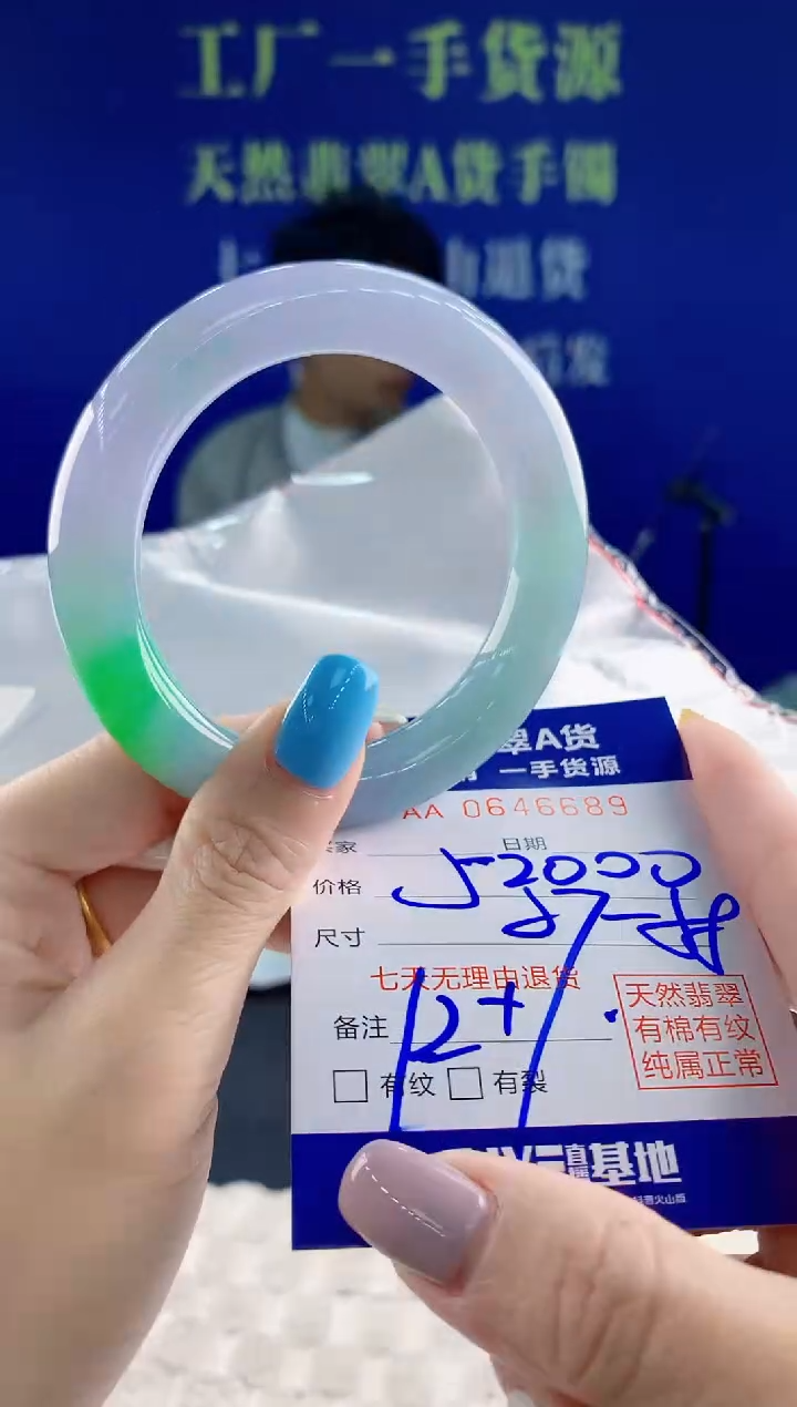 翡翠手镯未镶嵌89天然翡翠A货