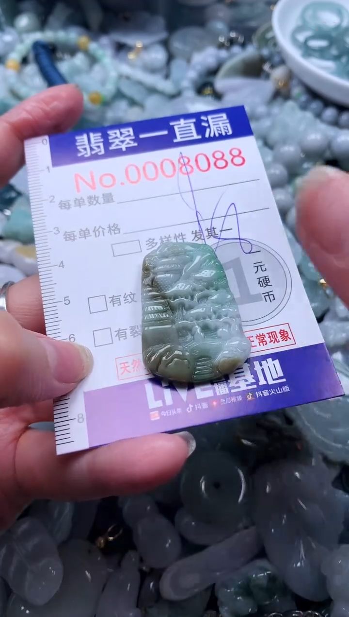 【闪购商品】翡翠吊坠(不含链)未镶嵌8088