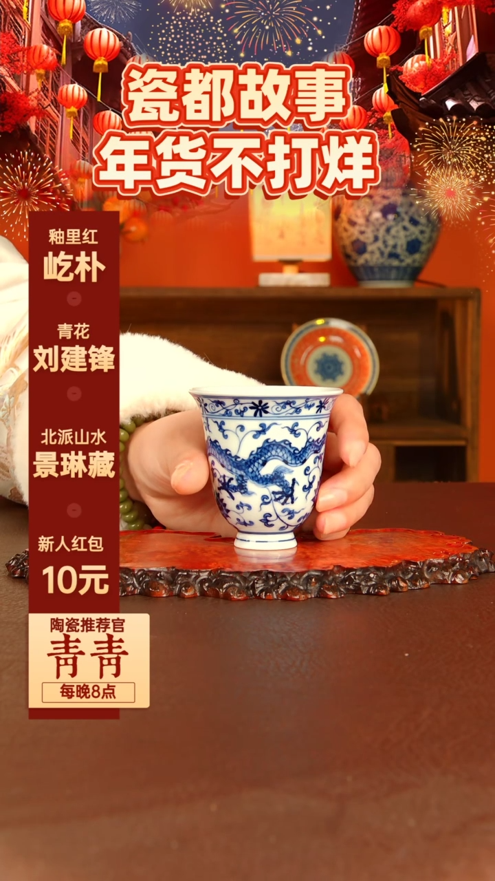 【闪购商品】景德镇手工手绘陶瓷