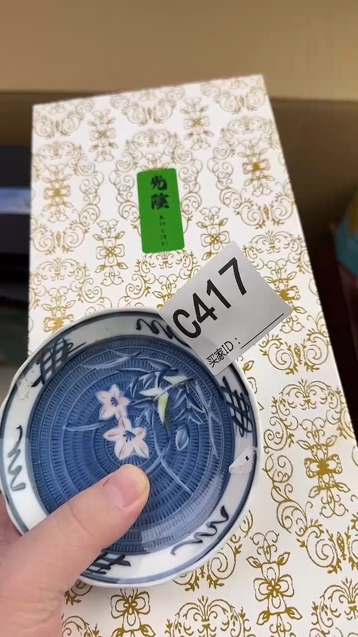 高***@瓷器瓷器瓷器C417