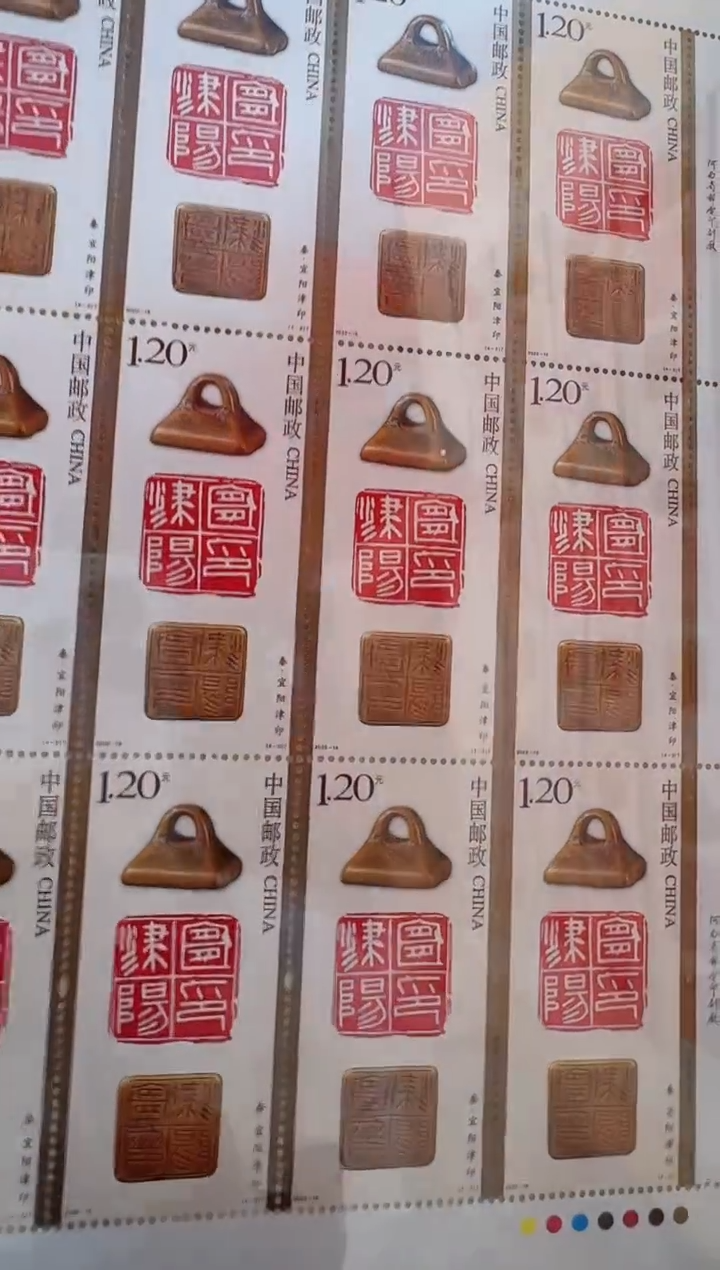 《中国篆刻》 大版 HDGS评级 邮票